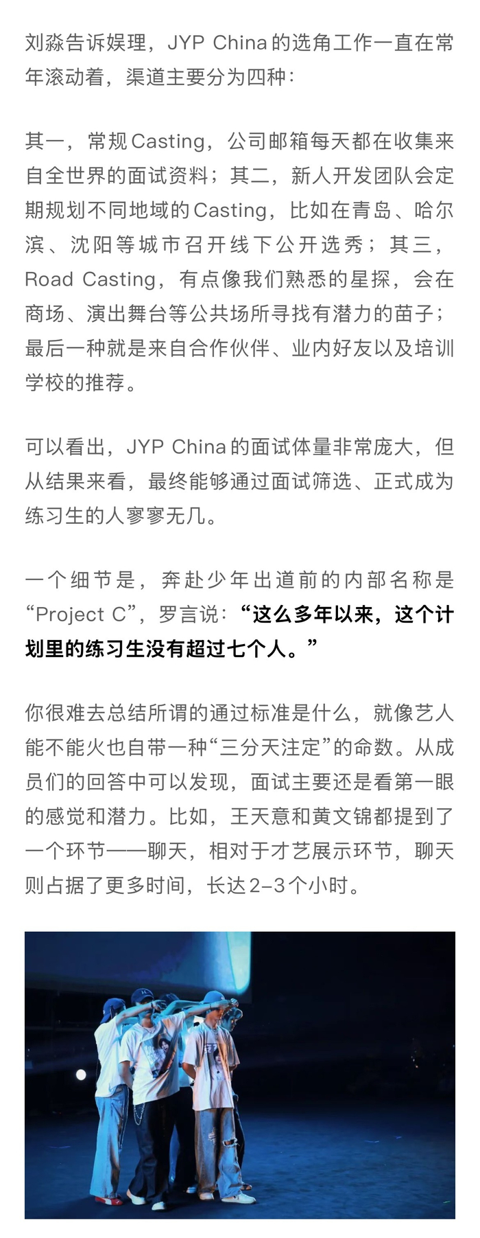 JYP中国新人男团奔赴少年TIMA首秀获认可