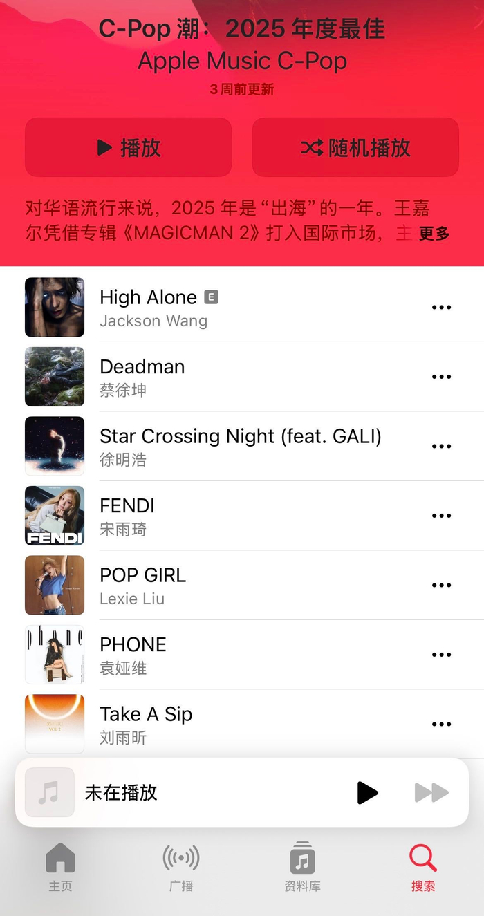 王嘉尔新专辑MAGICMAN2斩获2025年度最佳专辑及编辑最爱奖项