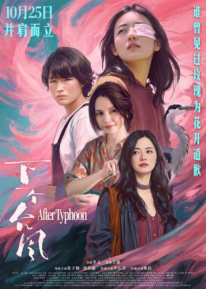 张子枫张伟丽新片今日上映,分享片场趣事与表演心得