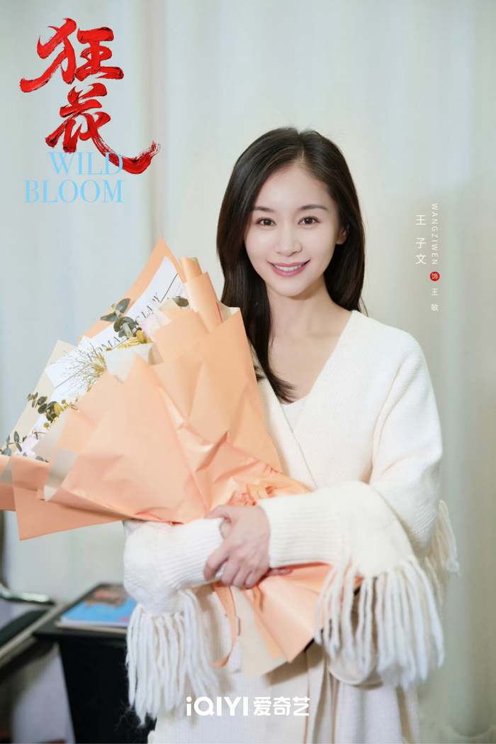 宋茜王珞丹王子文《狂花》杀青，女性绝境反击悬疑剧