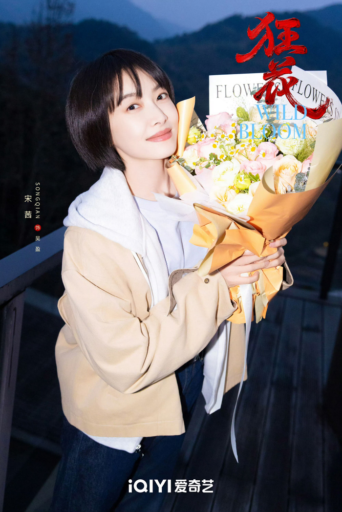 宋茜王珞丹王子文《狂花》杀青，女性绝境反击悬疑剧