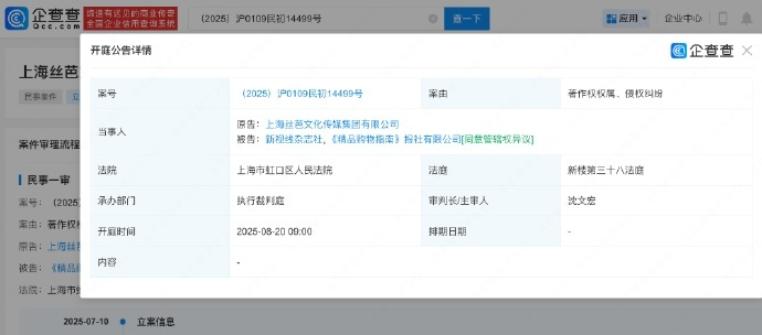 丝芭起诉杂志社侵权,称鞠婧祎合约至2033年