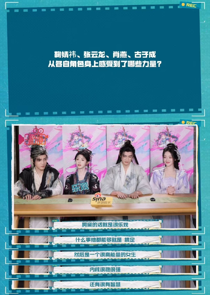 鞠婧祎谈阿黛高能量，张云龙称萧逸寒随性不卷