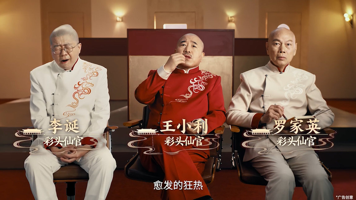 李诞罗家英王小利带队撒福气雨送马年彩头