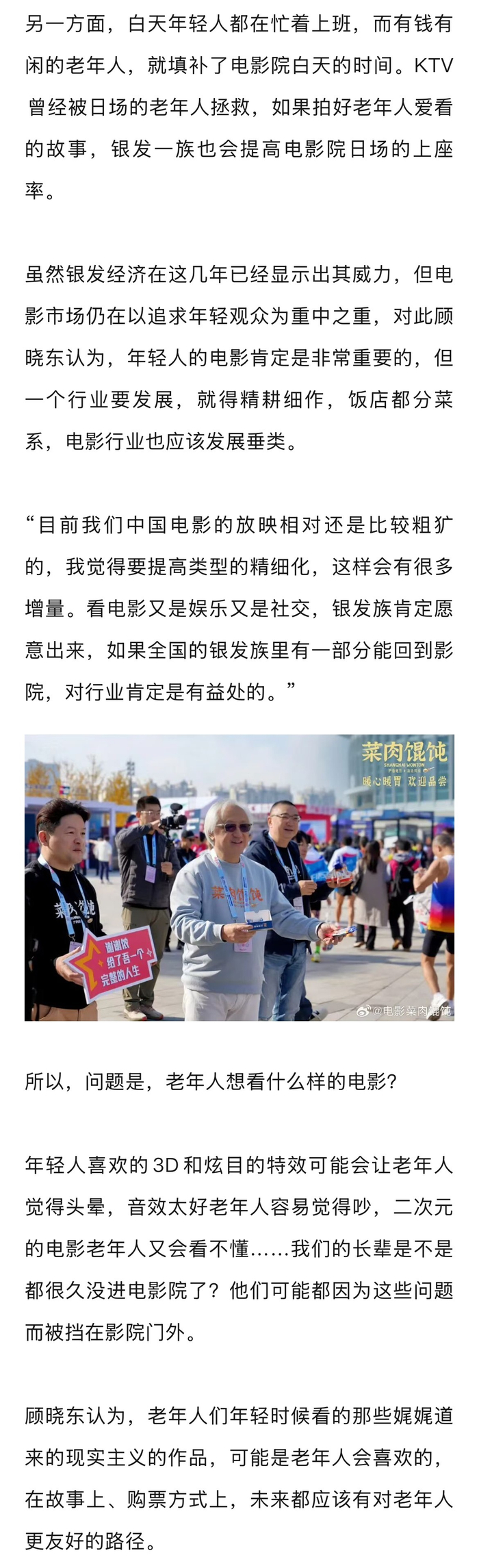 沪语电影《菜肉馄饨》上海票房占比超96%，主创解析方言电影生存之道