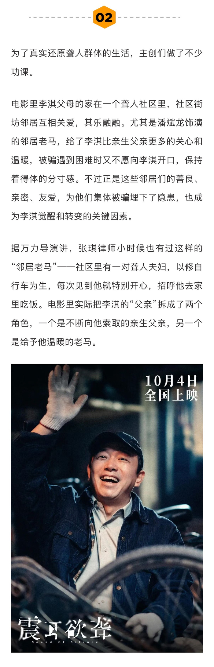 檀健次《震耳欲聋》一镜到底获赞，原型律师张琪力挺上映