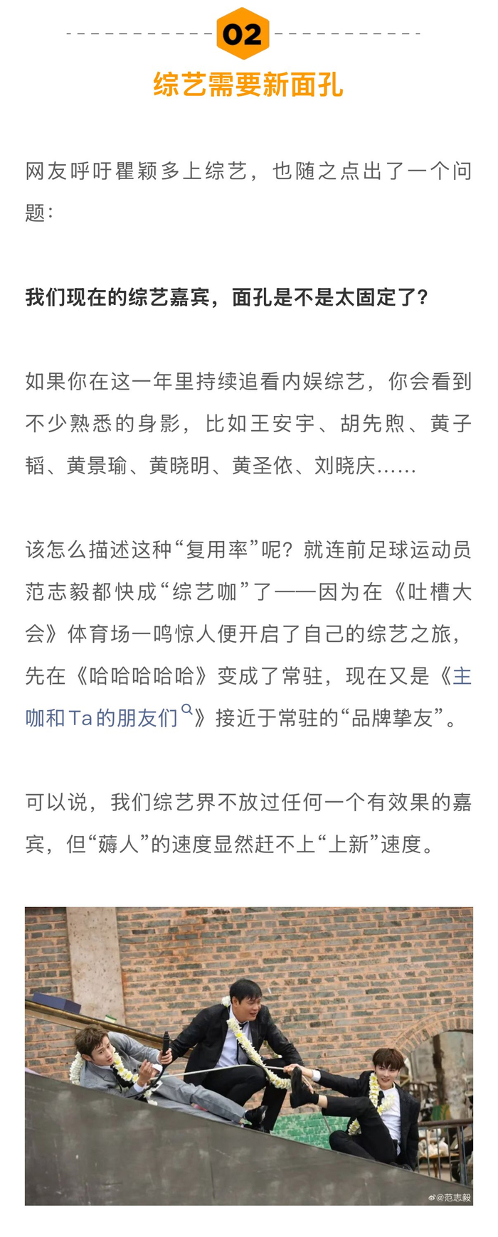 瞿颖papi综艺大方谈医美，网友呼吁综艺增加新面孔