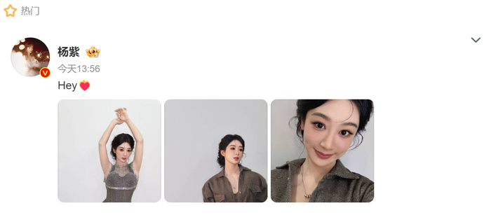 杨紫反季穿搭背心短裤营业照曝光