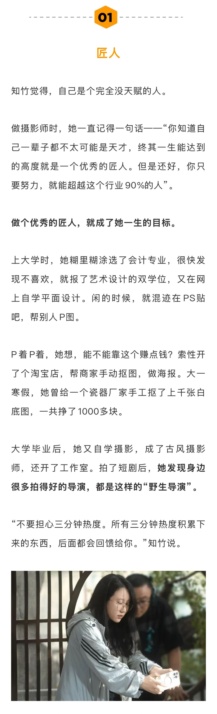 入青云导演赞侯明昊稳重靠谱，称卢昱晓演戏有灵气