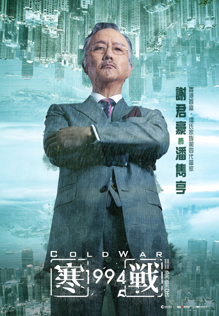 《寒战1994》官宣全明星阵容,吴彦祖周润发等加盟