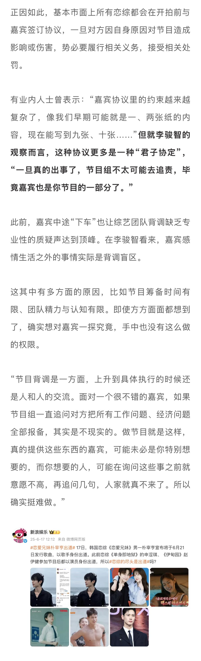 离婚综艺招商难,品牌方称离婚晦气