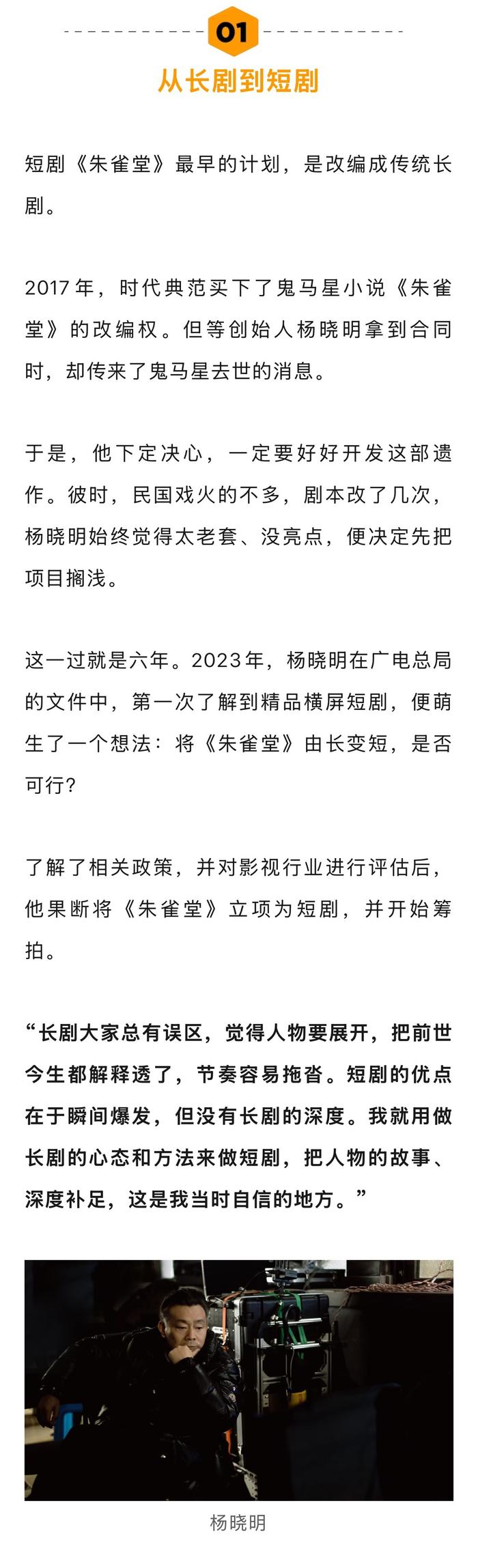 万茜霍建华出演短剧《朱雀堂》《搏忆》制片人谈制作标准与盈利