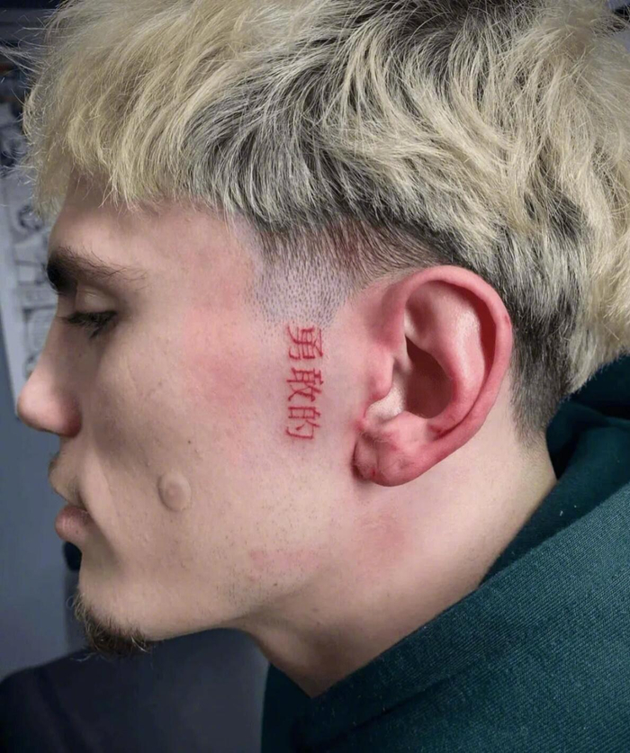 切尔西球星加纳乔鬓角纹汉字勇敢的，纹身师Ashley操刀