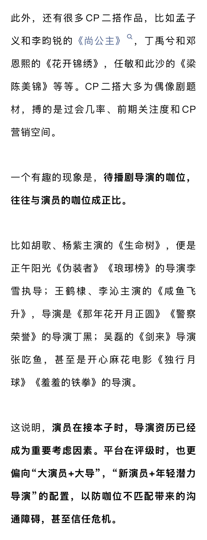 2026待播剧古偶悬疑为主,杨紫肖战新剧入选总台片单