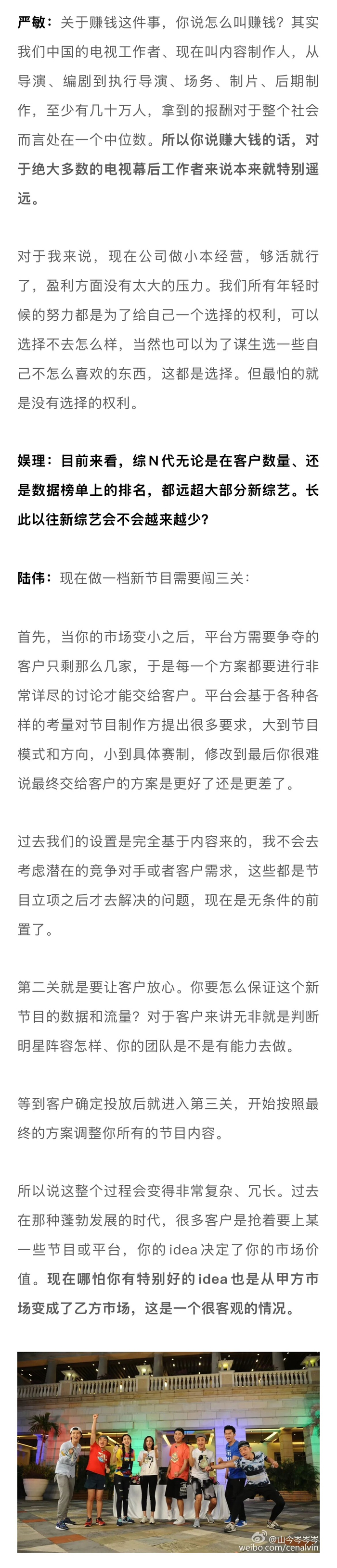 综艺制作人揭秘行业困境，爆款背后债台高筑