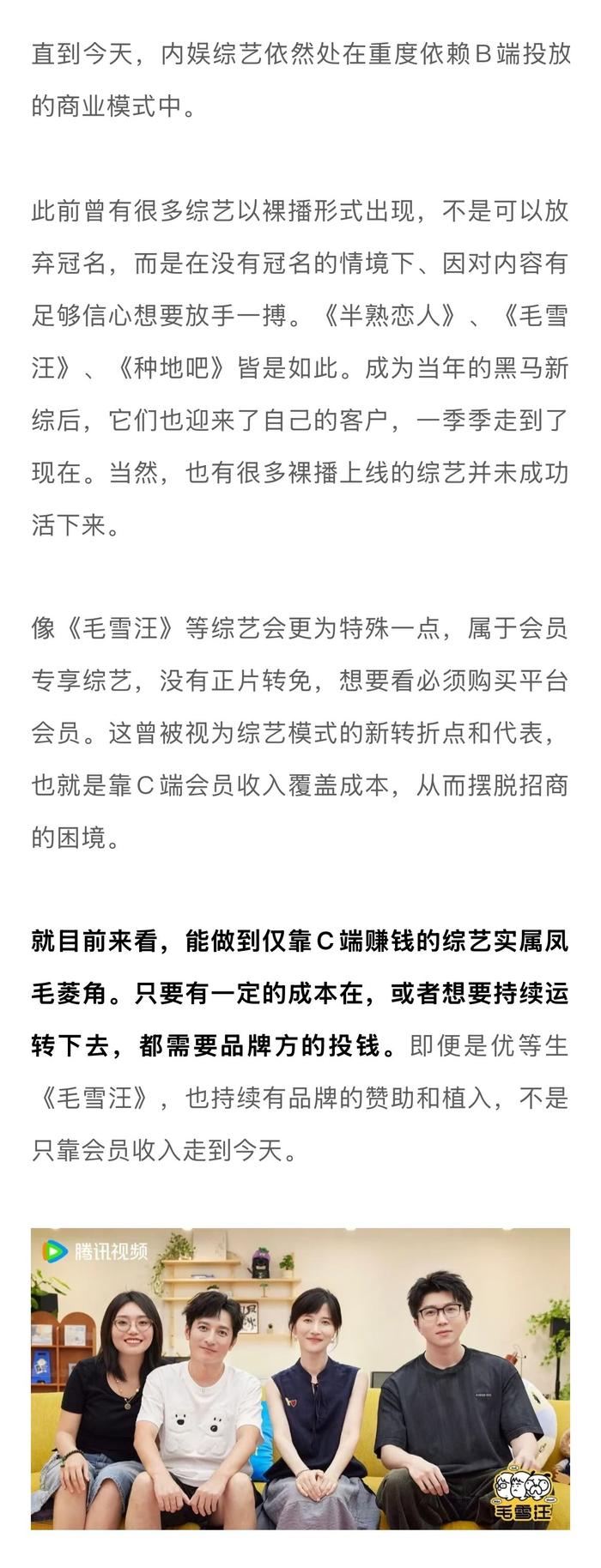 内娱综艺招商困境，100万可赞助头部综N代