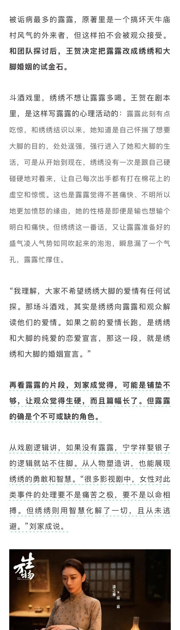 《生万物》市占率破40%，导演刘家成谈与杨幂再合作可能