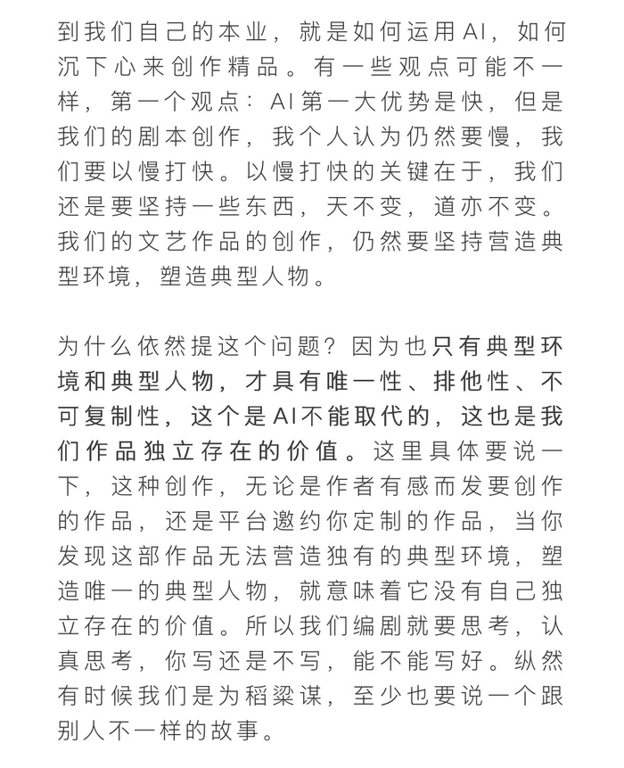 刘和平称AI无法取代编剧核心创作力,强调以慢打快