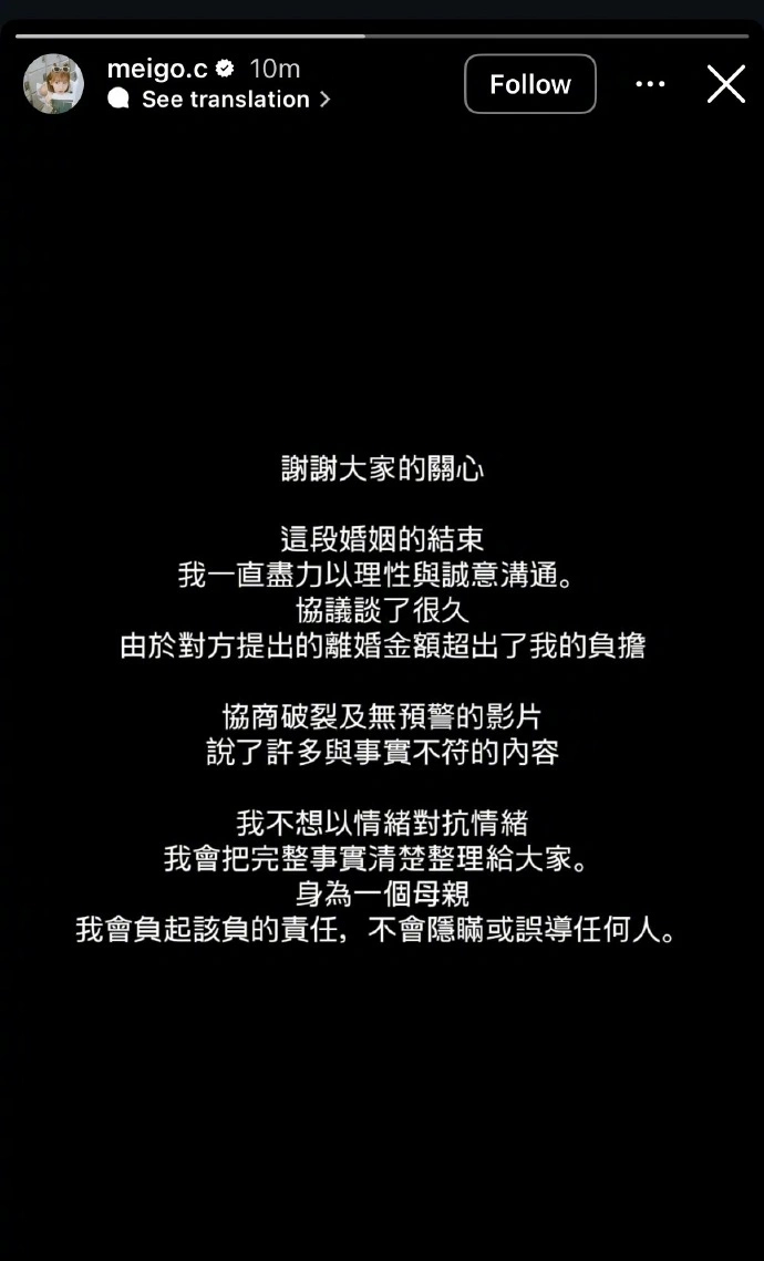 王子回应插足传闻承认越界,范姜彦丰控诉其破坏婚姻