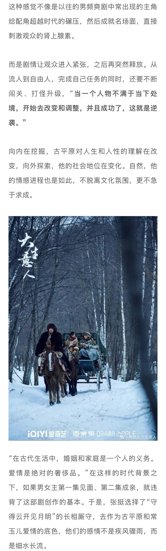 导演张挺谈《大生意人》选角,陈晓孙千表演真诚获赞