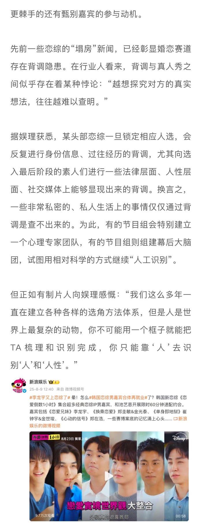 离婚综艺招商难,品牌方称离婚晦气