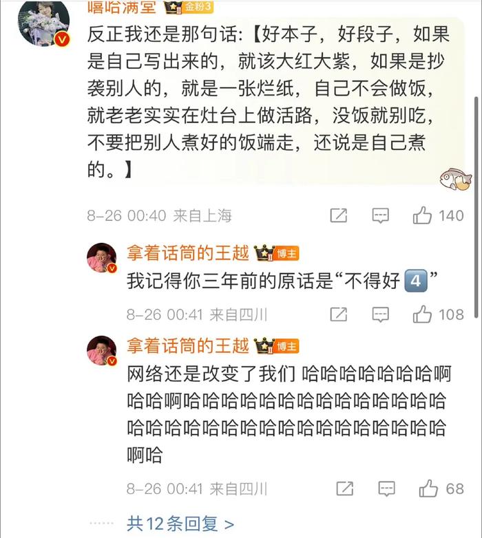 kid因内容相似退赛，鸭绒等脱口秀演员集体发声