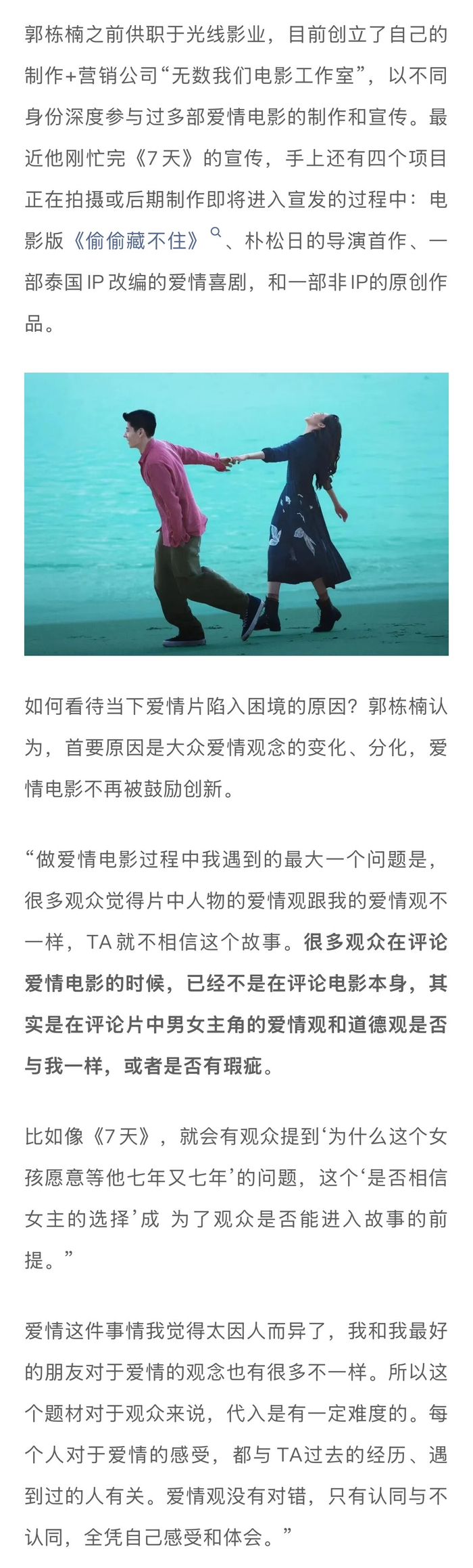七夕档票房腰斩，爱情片让位女性题材