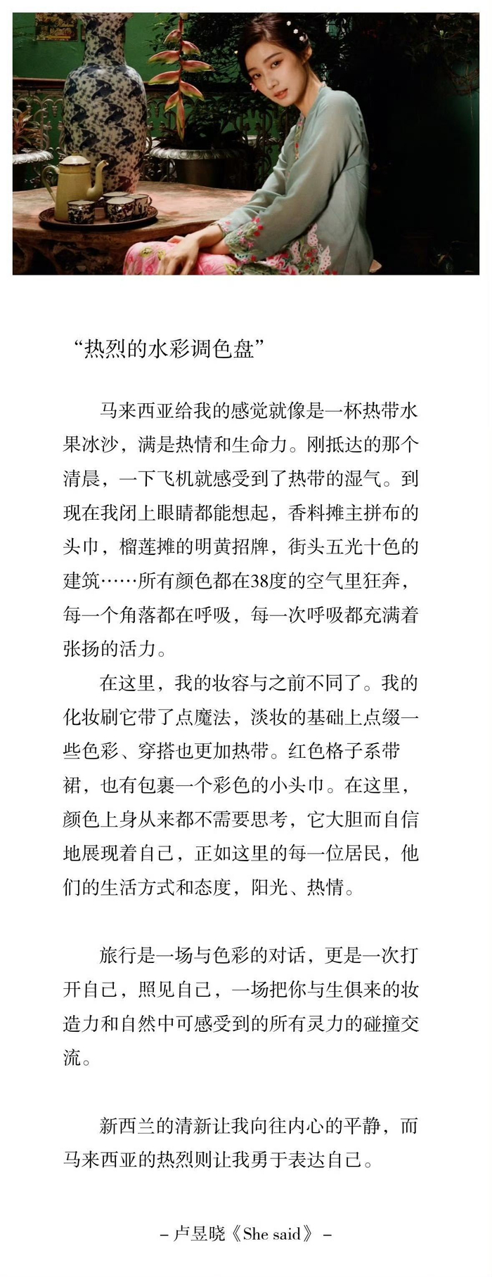 卢昱晓谈旅行文字,拆解世界拼凑浪漫