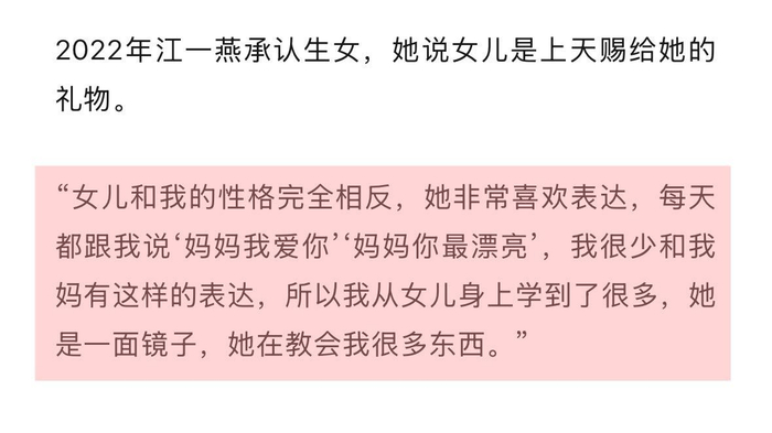 江一燕官宣离婚，称女儿是上天赐的礼物