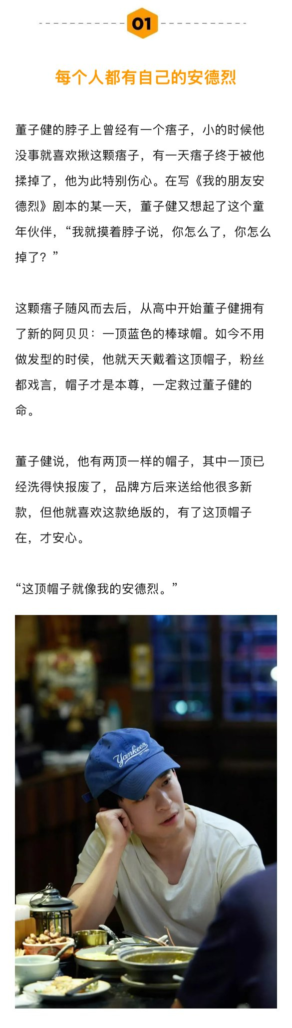 董子健谈30岁感悟与导演首作《我的朋友安德烈》创作历程