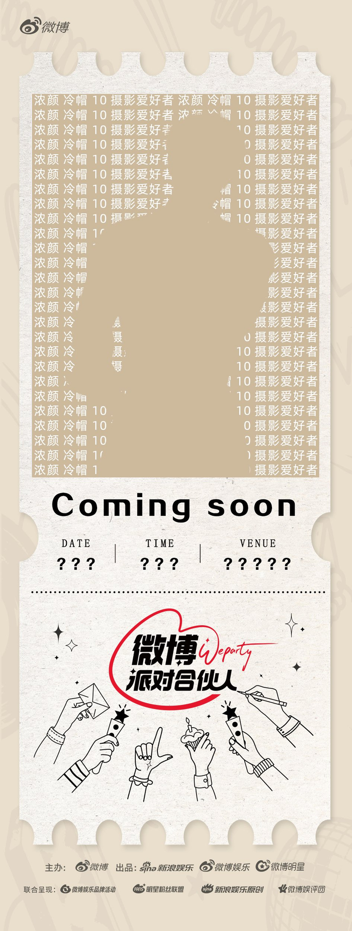 宋威龙将举办线下见面会