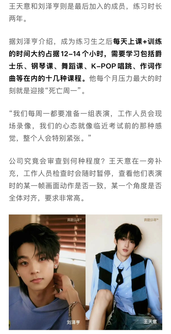 JYP中国新人男团奔赴少年TIMA首秀获认可