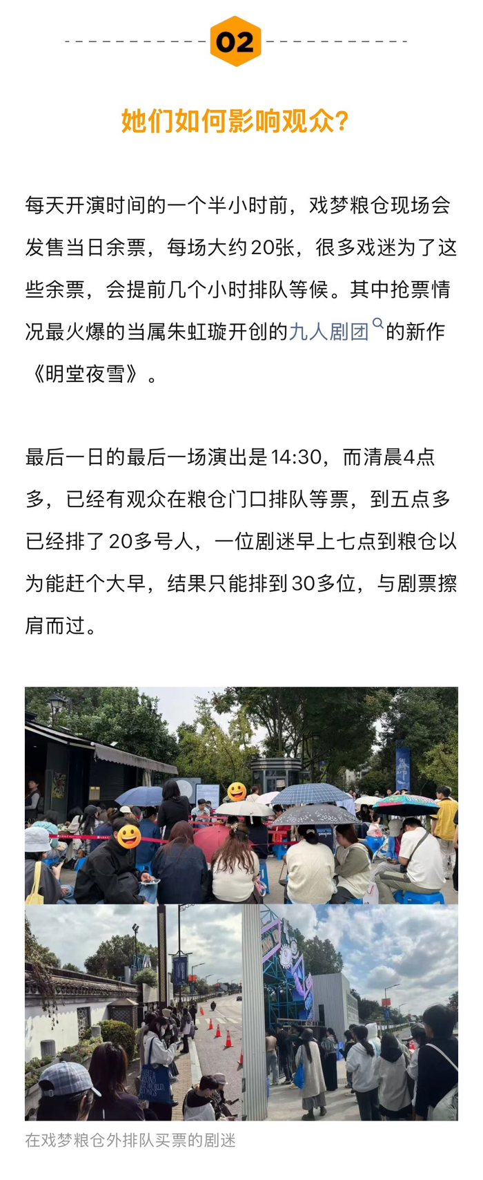 乌镇戏剧节女性导演新作聚焦自我认知与创作表达