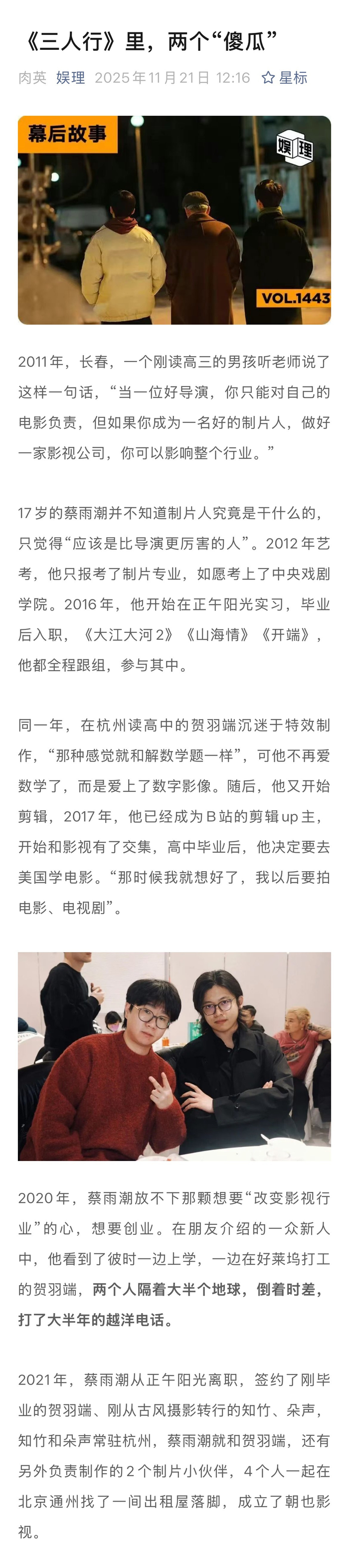 朝也影视创业遇撤资,父母垫付半年房租