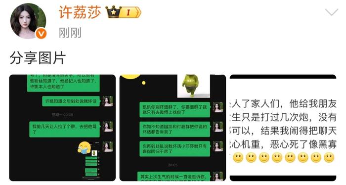 许荔莎发文控诉许凯22年出轨，要求道歉后删博