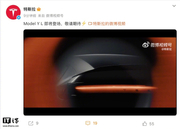 特斯拉Model Y L车型9月上市，轴距加长150mm续航751km