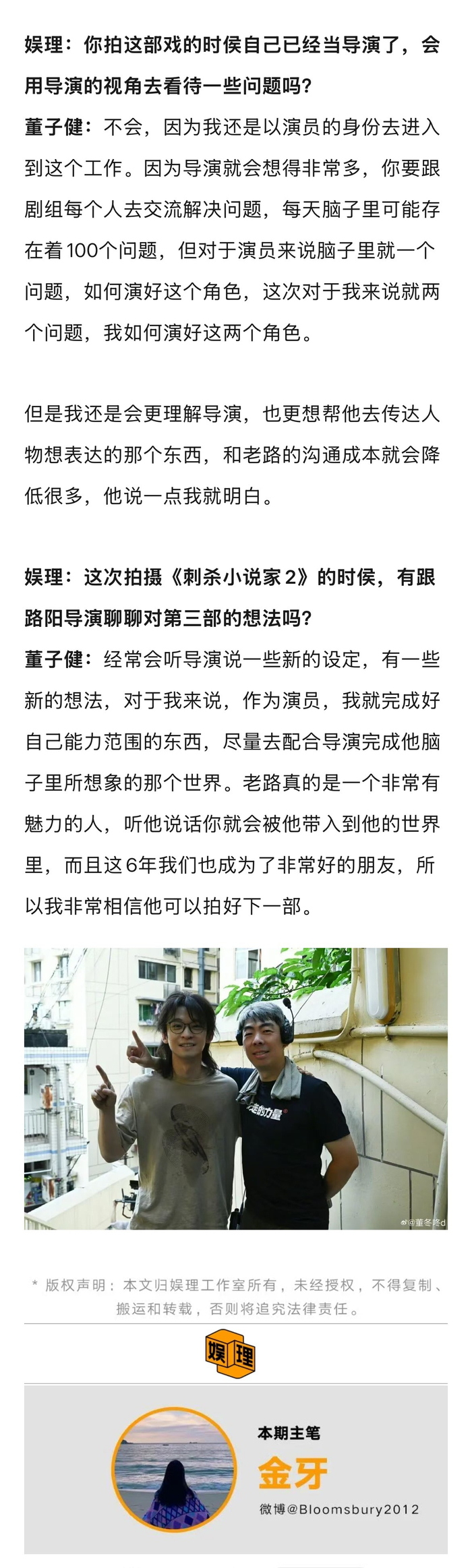 董子健谈与张震丁程鑫合作，直言压力大佩服丁程鑫记招快