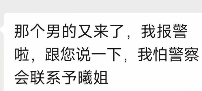 张予曦自曝遭两伙人跟踪数月，称不会因此害怕