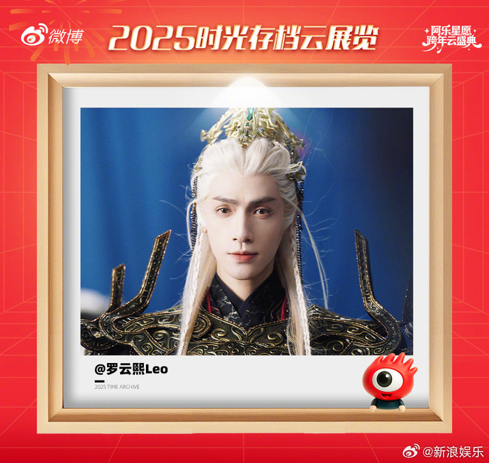 罗云熙晒唐俪辞剧照,称2025年是江湖回忆