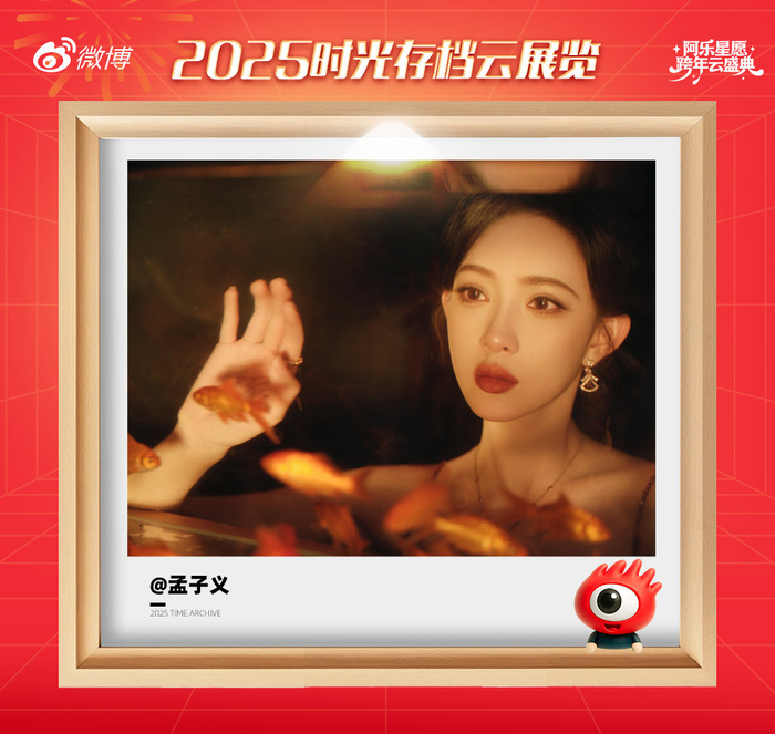 孟子义寄语2025万事皆胜义