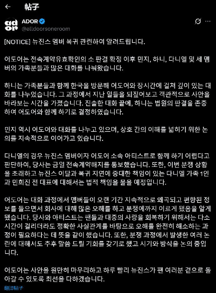 ADOR宣布与Danielle解约并提起诉讼,NewJeans成员活动现分歧