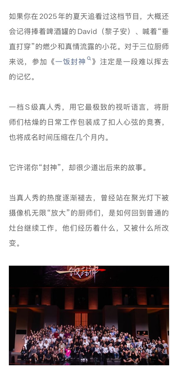 黎子安谈与樊振东成友意外，小花称真人秀经历一次足矣