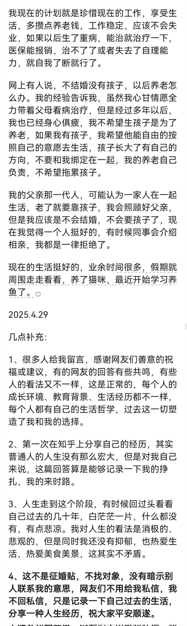 中年男性单身生活现状调查|丧偶|隐婚|无性婚姻|男人_新浪新闻