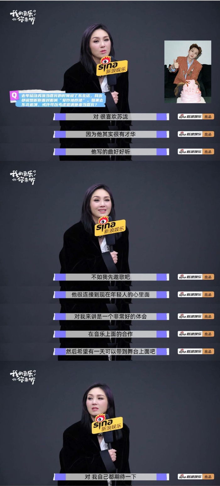 杨千嬅公开邀汪苏泷合作写歌并同台演出