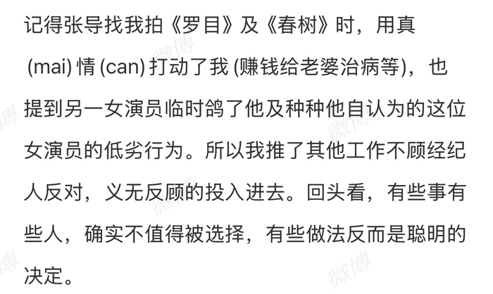 白百何谈接演张律作品原因，称导演为妻治病筹钱