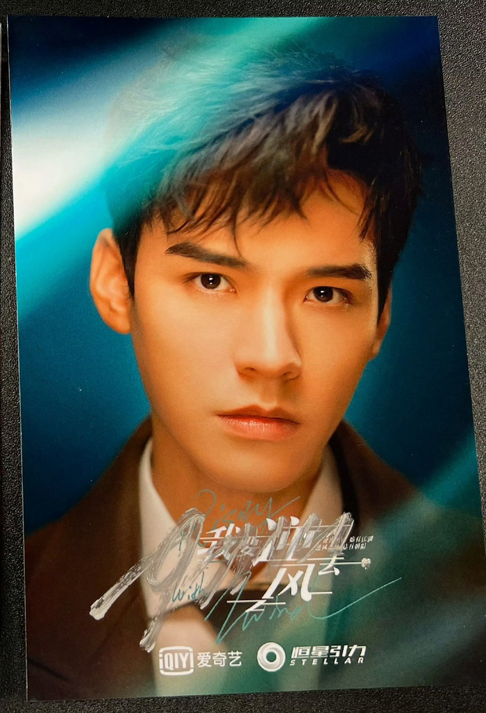 娱理抽奖送龚俊签名照，限铁粉参与