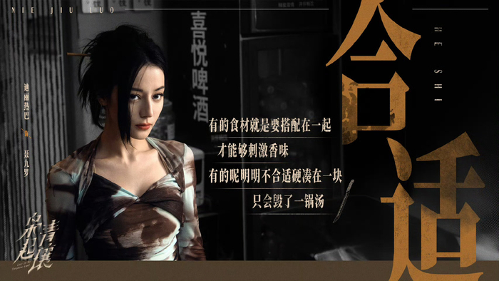 迪丽热巴两部一番剧跻身2025国产剧人气前五