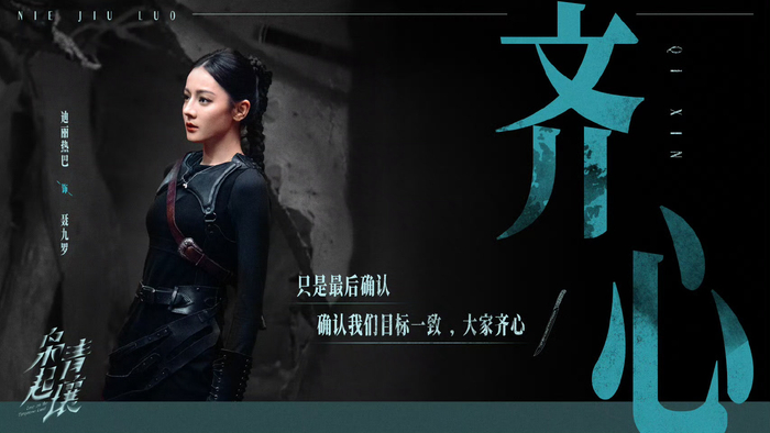 迪丽热巴两部一番剧跻身2025国产剧人气前五