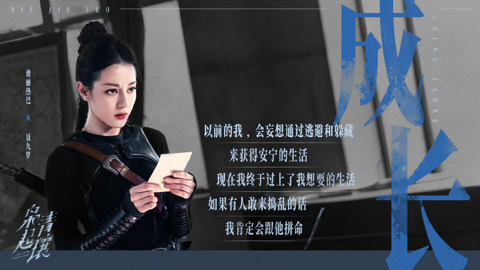 迪丽热巴两部一番剧跻身2025国产剧人气前五