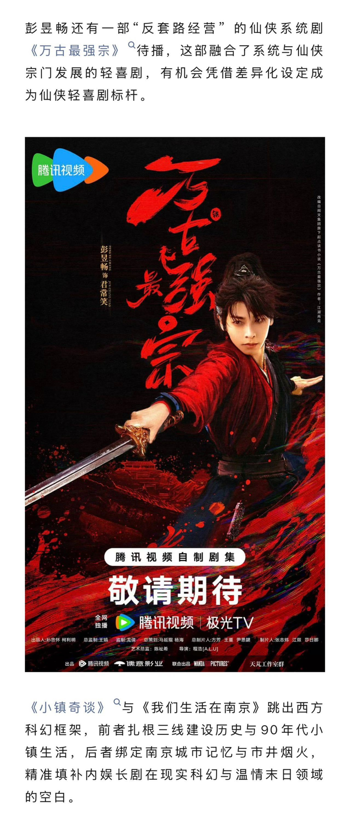 鞠婧祎陈都灵携无限流新剧《十日终焉》《赛博游戏》登场